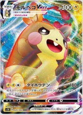 Morpeko-VMAX