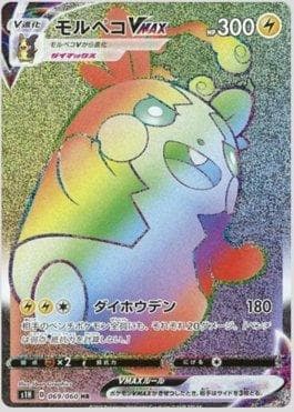 Morpeko-VMAX