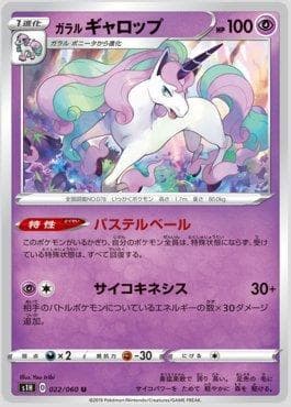 Rapidash de Galar