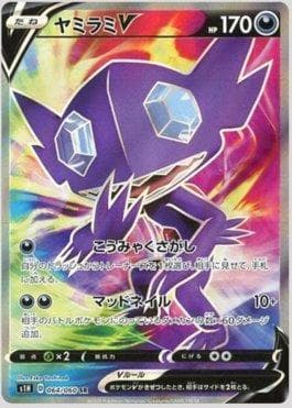 Sableye-V