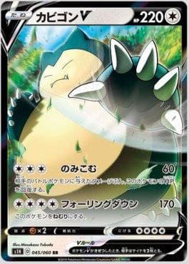 Snorlax-V