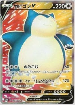 Snorlax-V