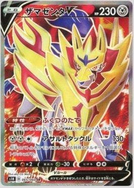 Zamazenta-V