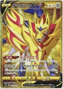 Zamazenta-V