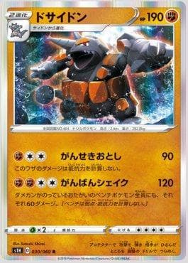 Rhyperior