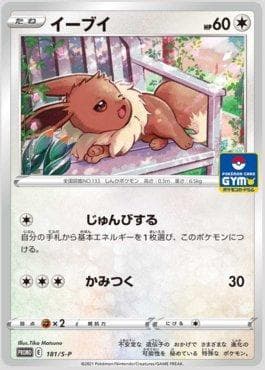 Eevee