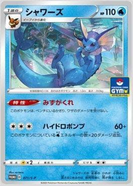 Vaporeon