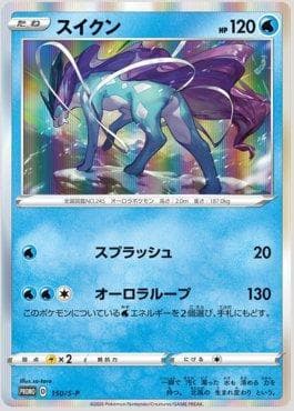 Suicune