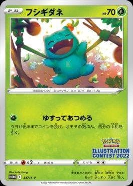 Bulbasaur