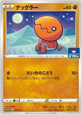 Trapinch