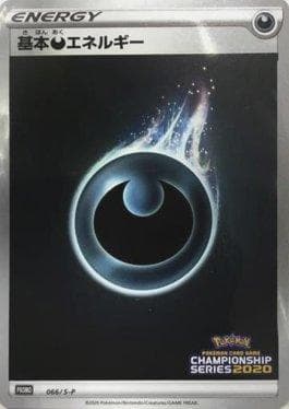Energia de Escuridão