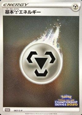 Energia de Metal