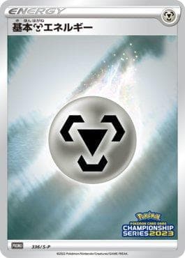 Energia de Metal