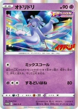 Oricorio