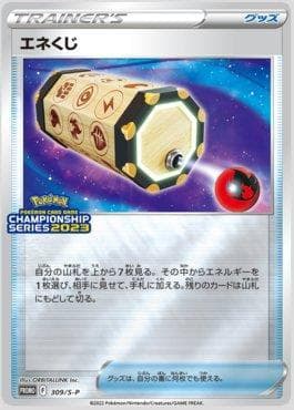 Loto Energia