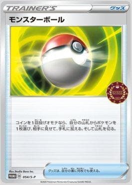 Poké Bola