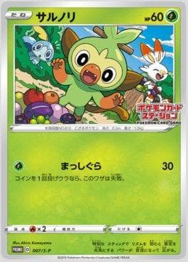 Grookey