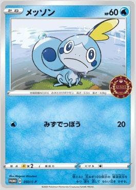 Sobble