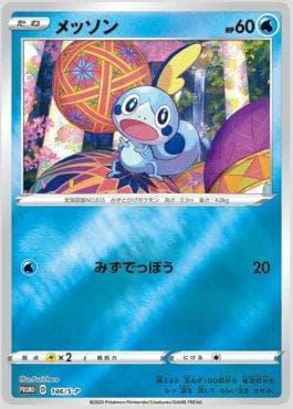 Sobble