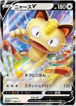 Meowth-V