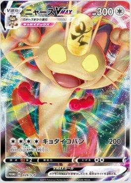 Meowth-VMAX
