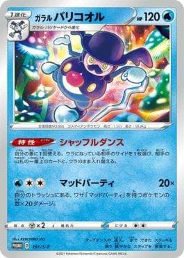 Mr. Rime de Galar
