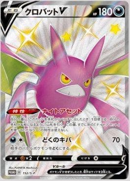 Crobat-V