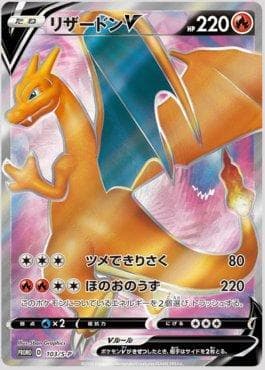 Charizard-V