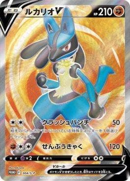 Lucario-V