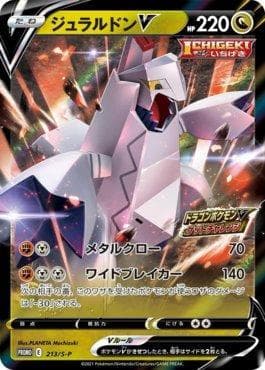 Duraludon-V