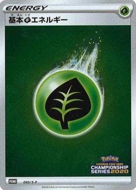 Energia de Grama