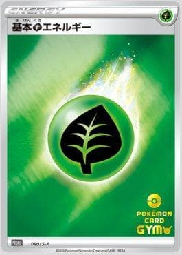 Energia de Grama