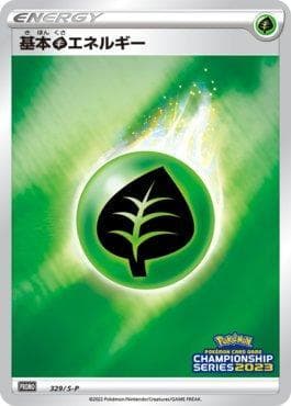 Energia de Grama
