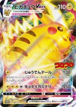 Pikachu-VMAX