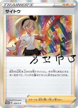 Bia