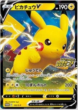 Pikachu-V