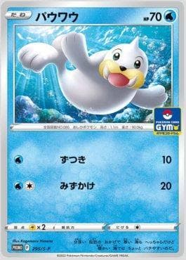 Seel