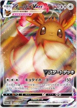 Eevee-VMAX