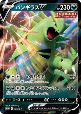 Tyranitar-V