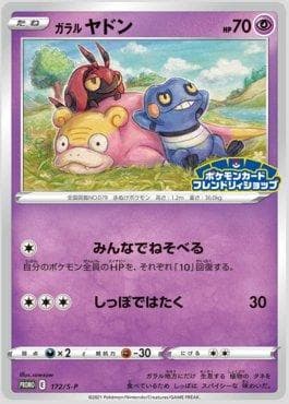 Slowpoke de Galar