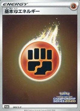 Energia de Luta
