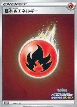 Energia de Fogo