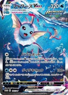 Vaporeon-VMAX