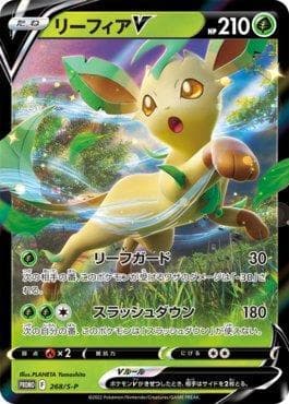 Leafeon-V