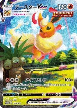 Flareon-VMAX