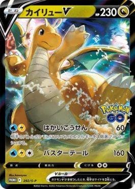 Dragonite-V
