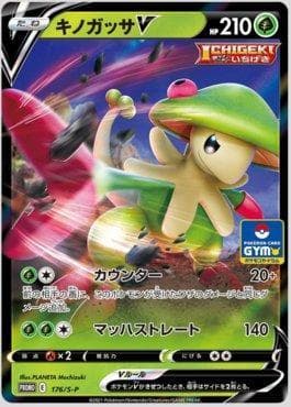Breloom-V