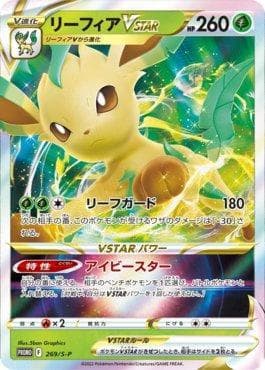 Leafeon-V-ASTRO