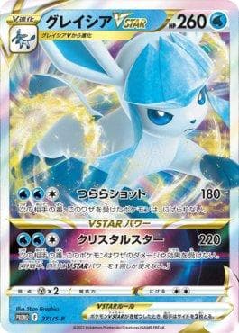 Glaceon-V-ASTRO