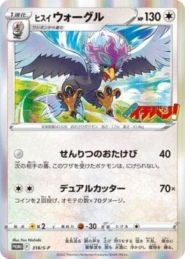 Braviary de Hisui